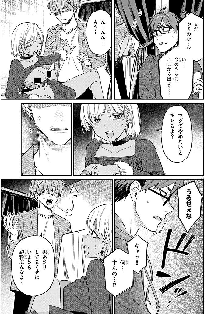 Kuse Tsuyo Kanojo wa Toko ni Izanau Chap 20.2 - Next Chap 21.2