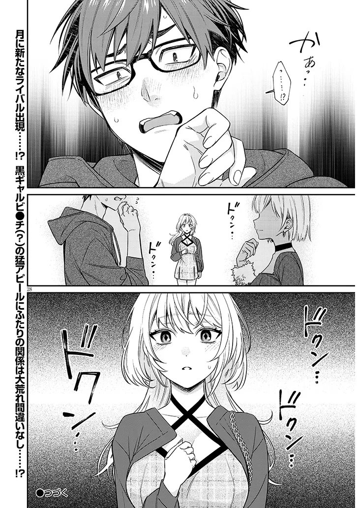 Kuse Tsuyo Kanojo wa Toko ni Izanau Chap 20.2 - Next Chap 21.2
