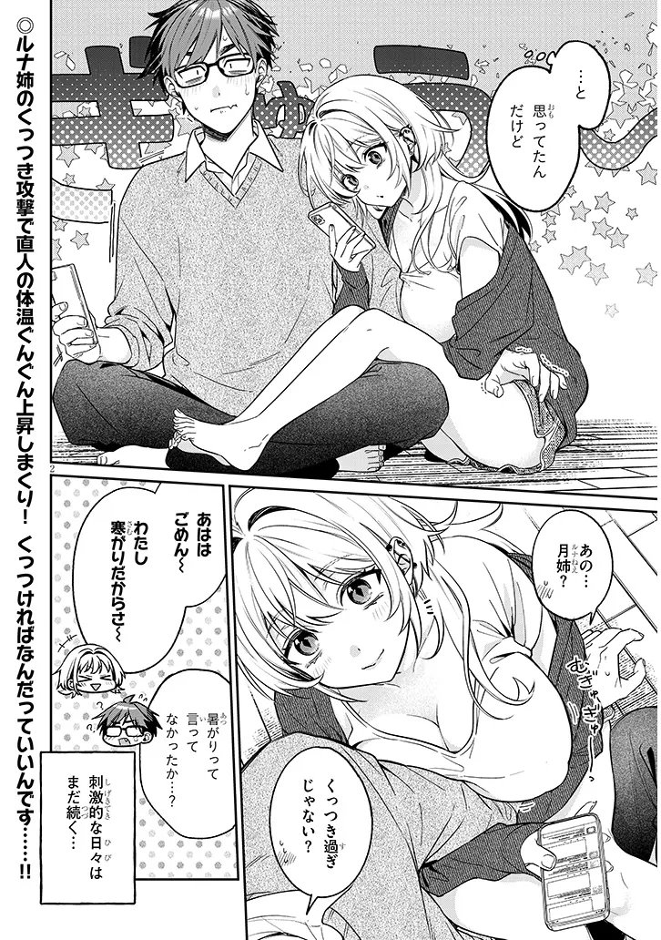 Kuse Tsuyo Kanojo wa Toko ni Izanau Chap 20.25 - Next Chap 21.25