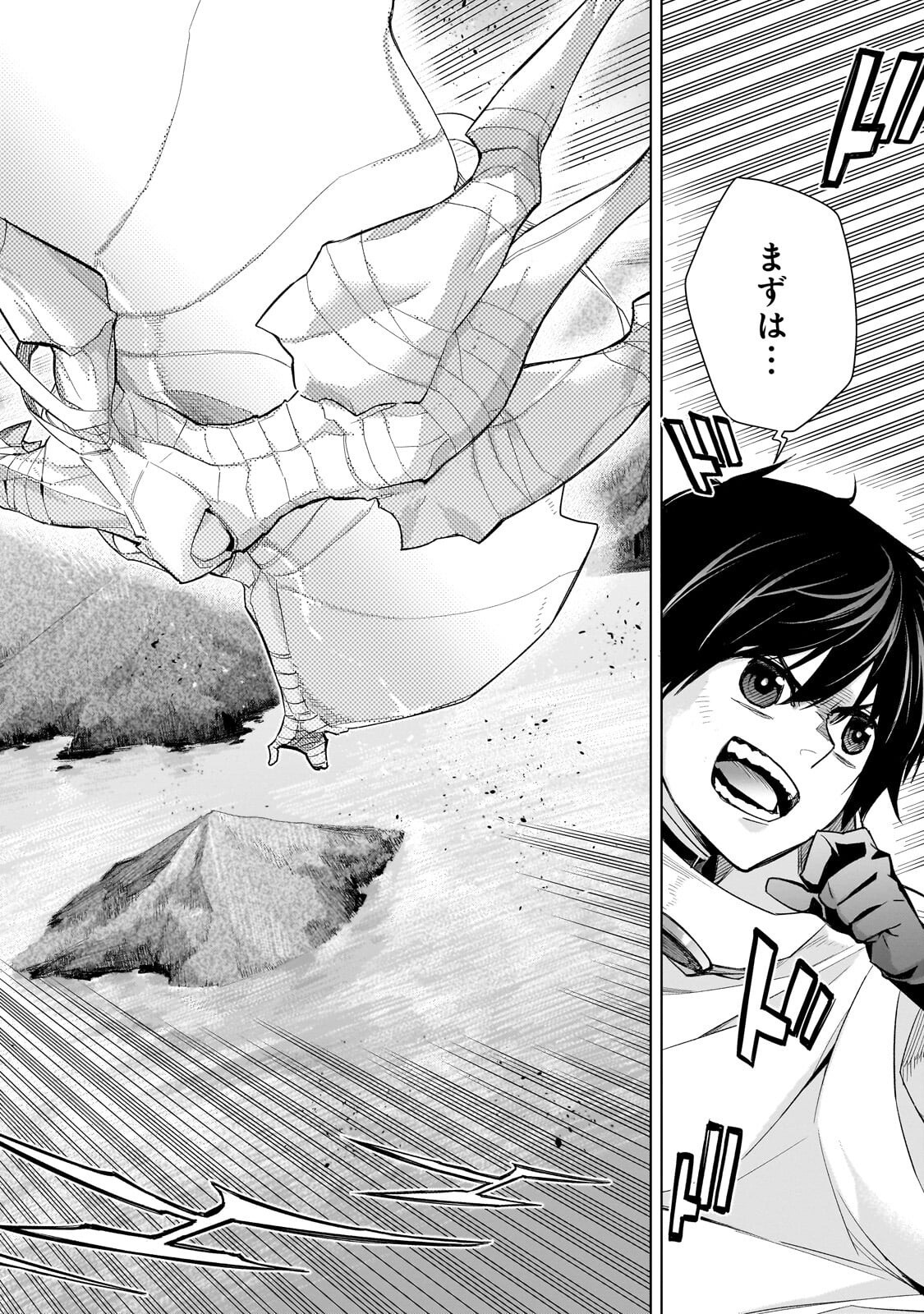 黒の召喚士 Chap 187 - Next Chap 188