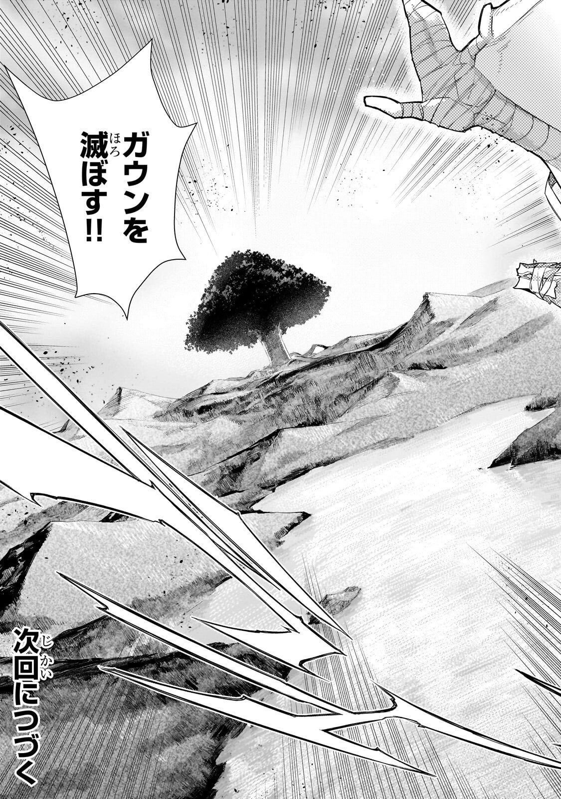 黒の召喚士 Chap 187 - Next Chap 188