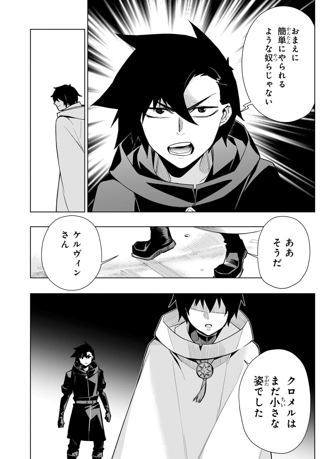 黒の召喚士 Chap 187 - Next Chap 188