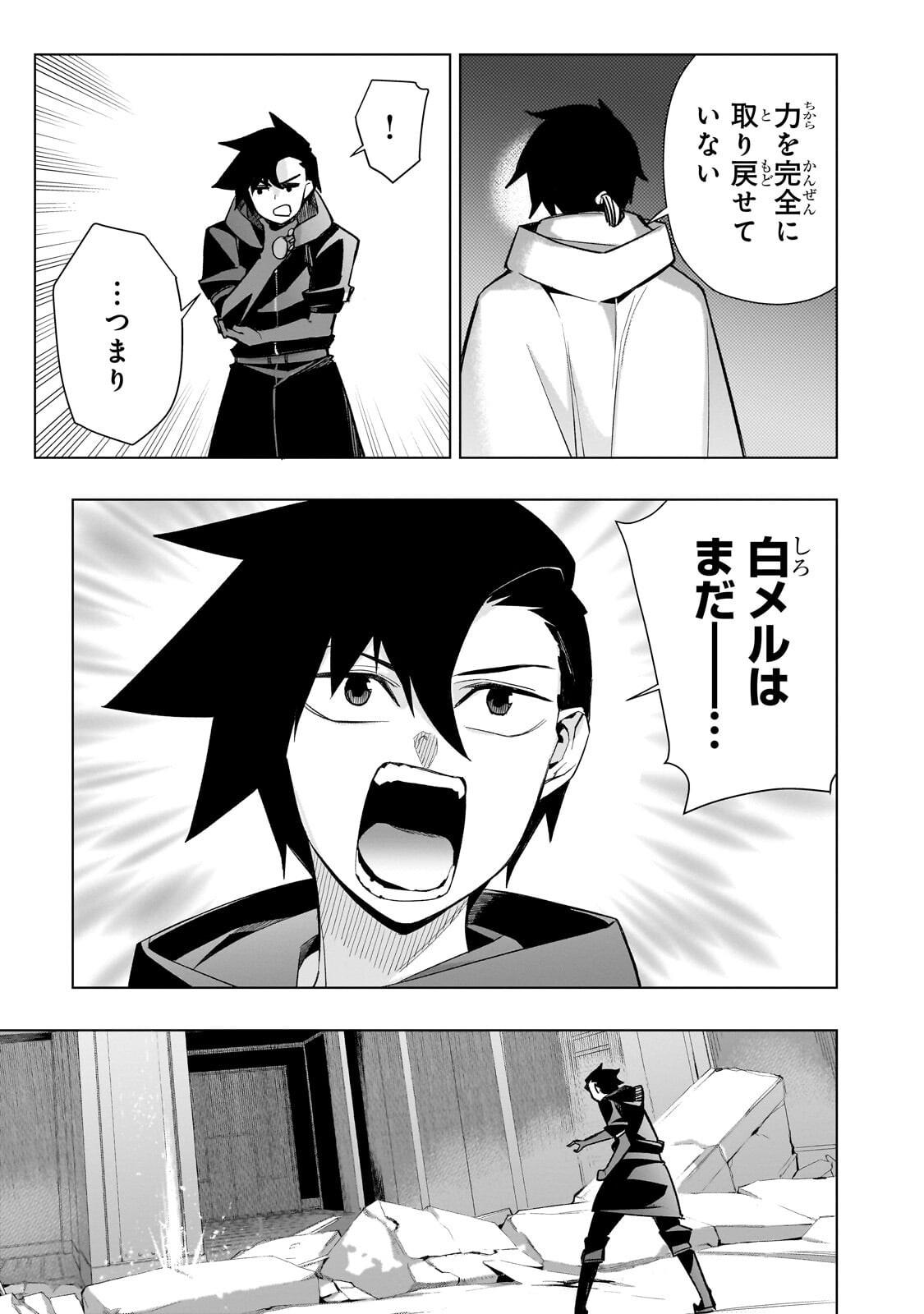 黒の召喚士 Chap 187 - Next Chap 188