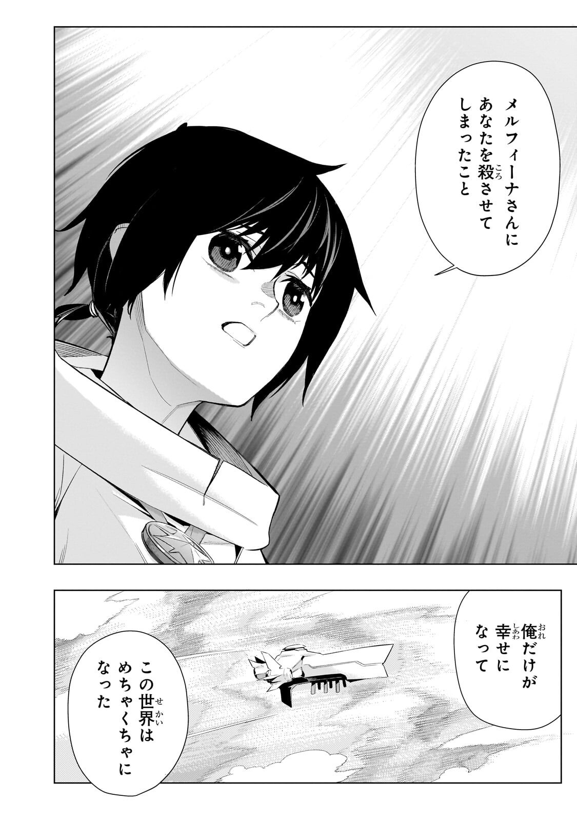 黒の召喚士 Chap 187 - Next Chap 188