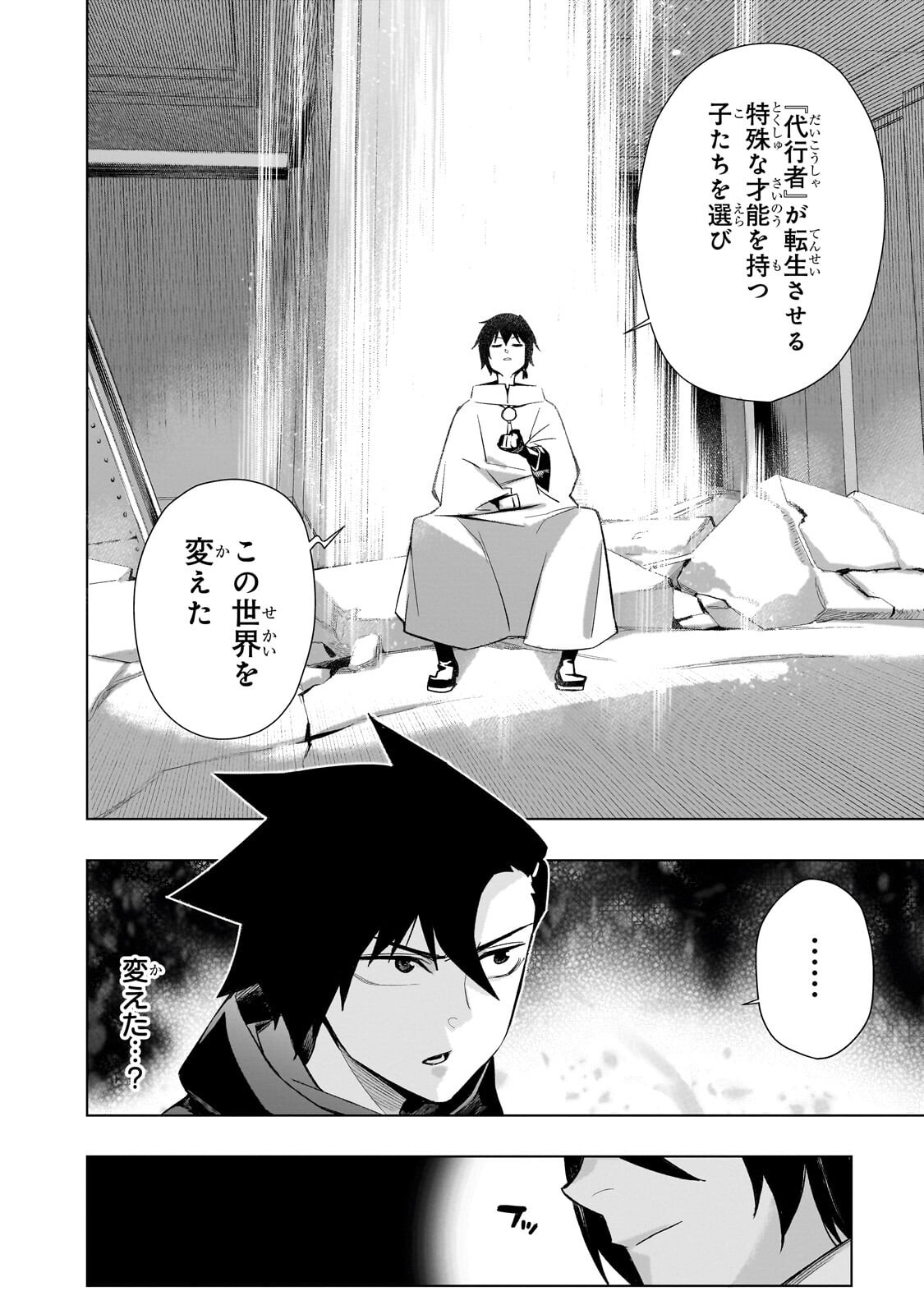 黒の召喚士 Chap 187 - Next Chap 188