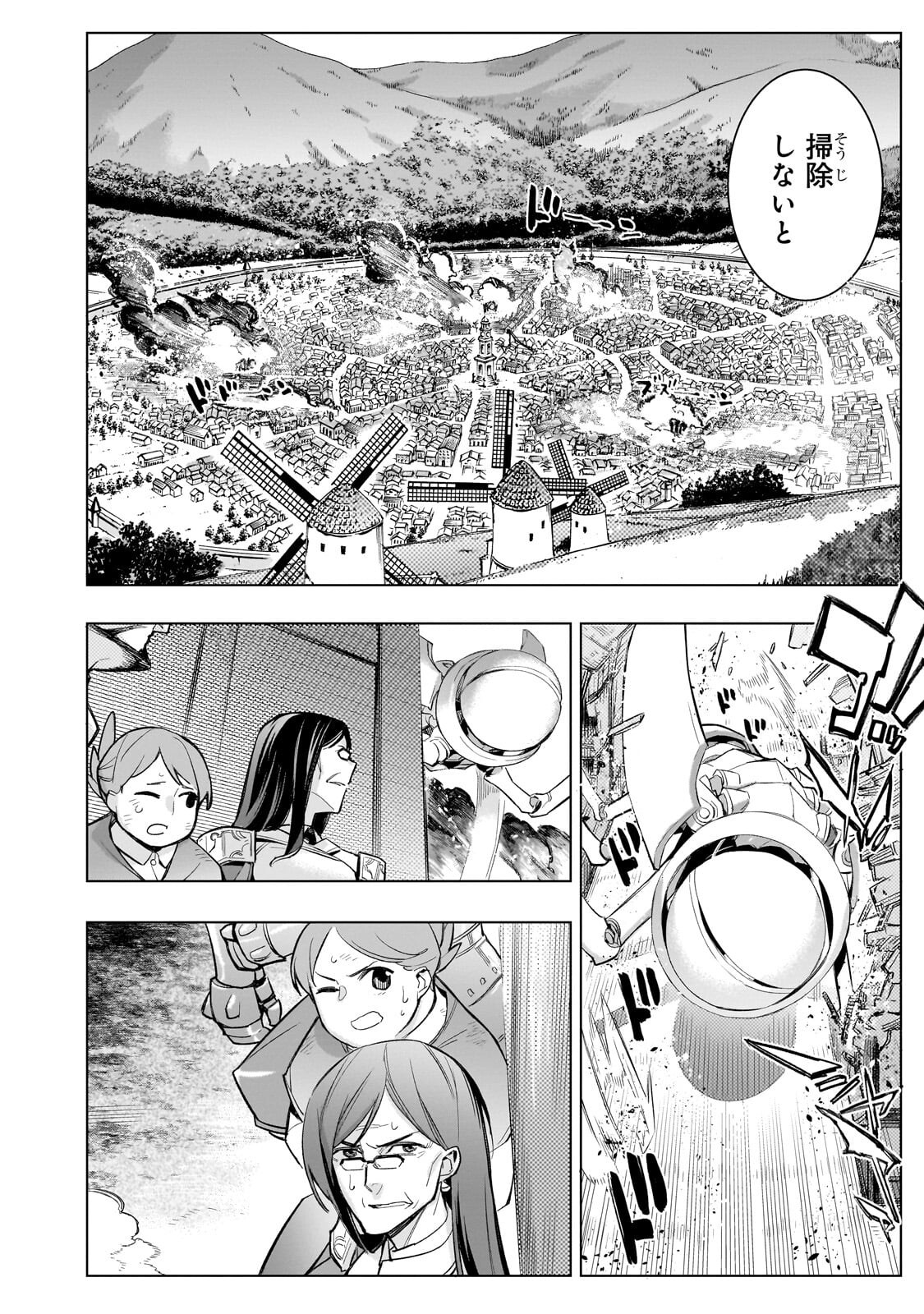黒の召喚士 Chap 187 - Next Chap 188