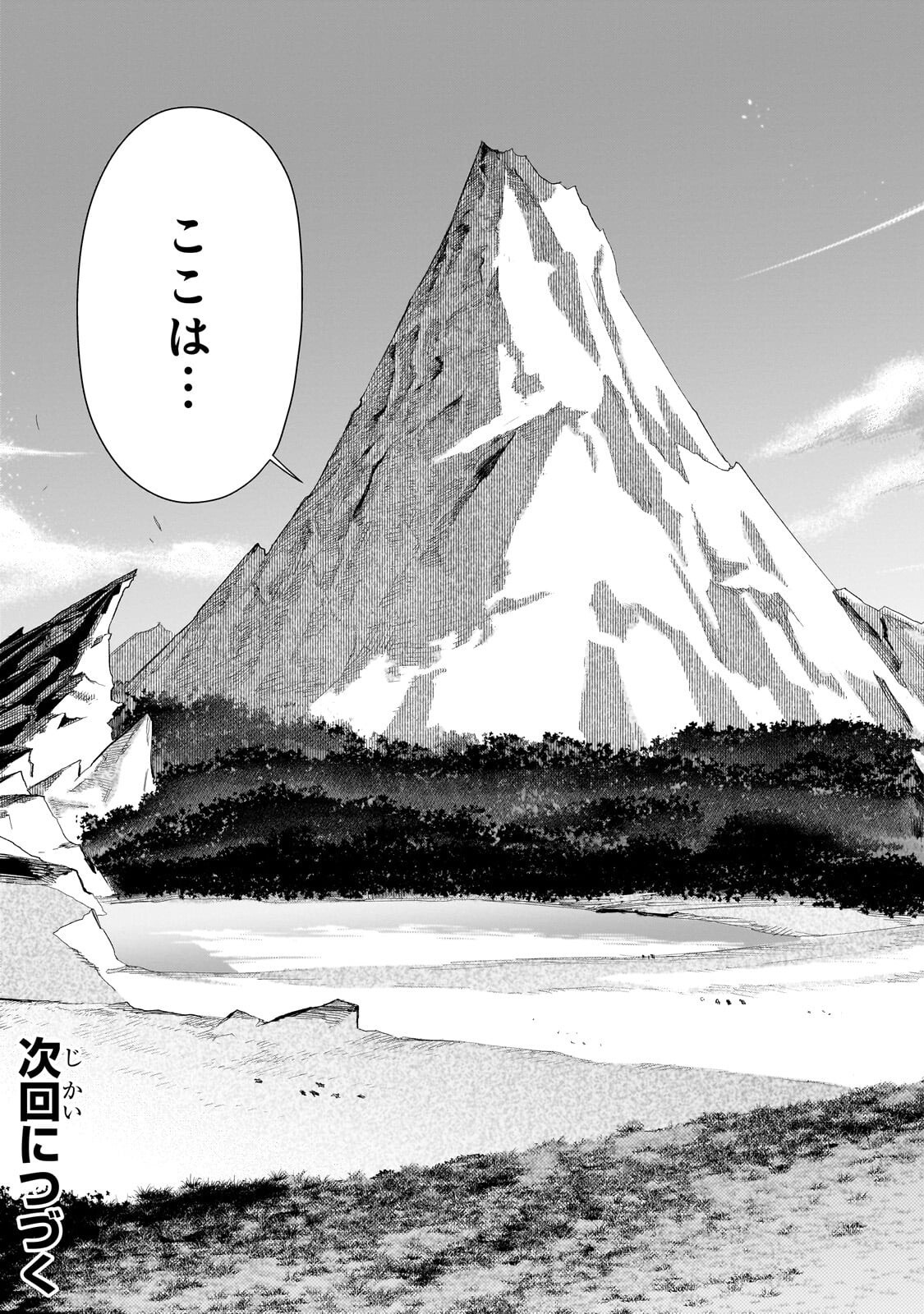黒の召喚士 Chap 184 - Next Chap 185