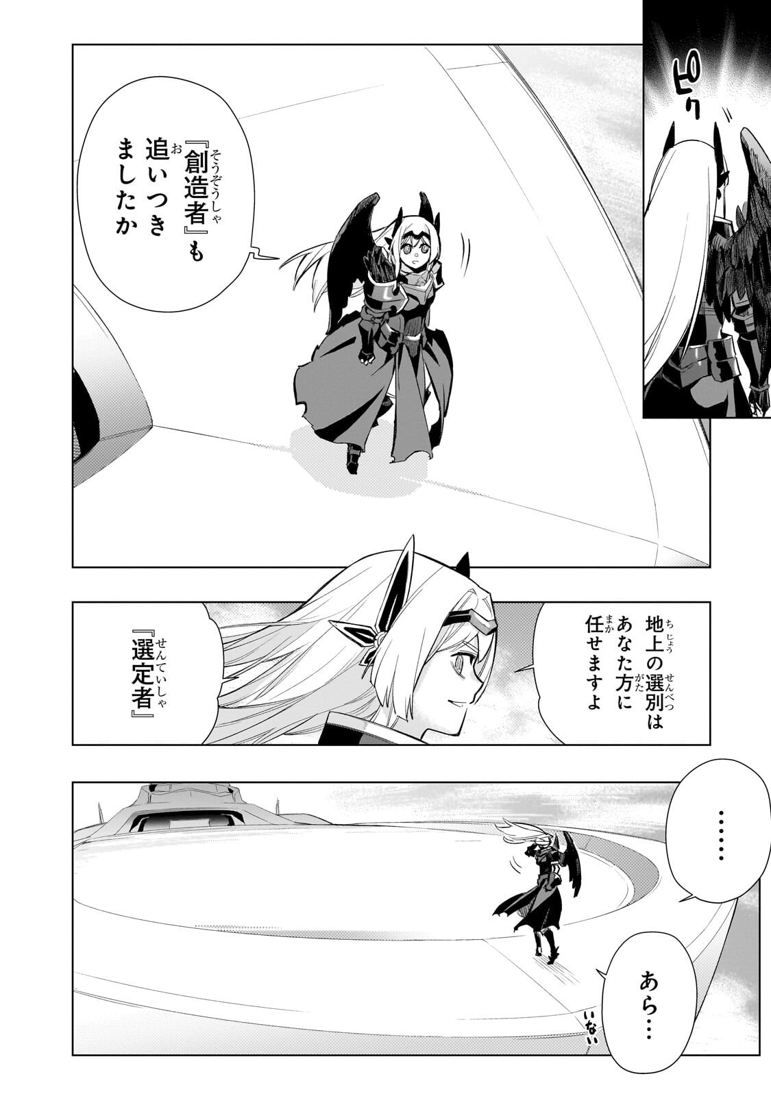 黒の召喚士 Chap 184 - Next Chap 185