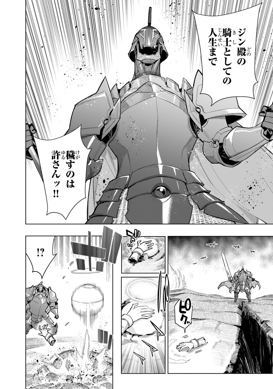 黒の召喚士 Chap 184 - Next Chap 185