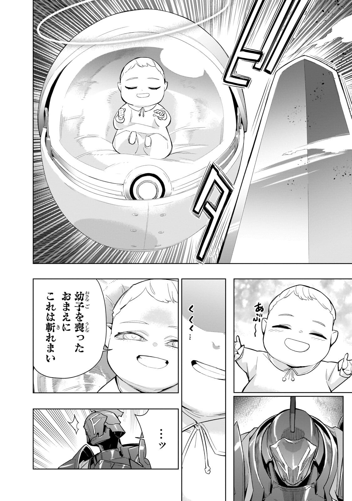 黒の召喚士 Chap 184 - Next Chap 185