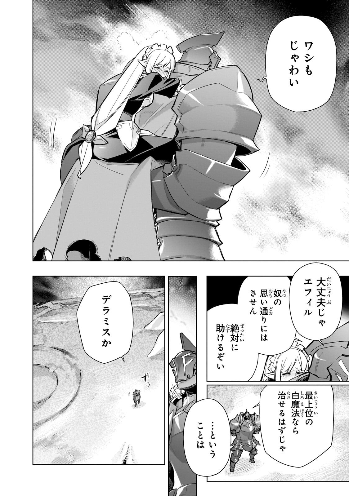 黒の召喚士 Chap 184 - Next Chap 185