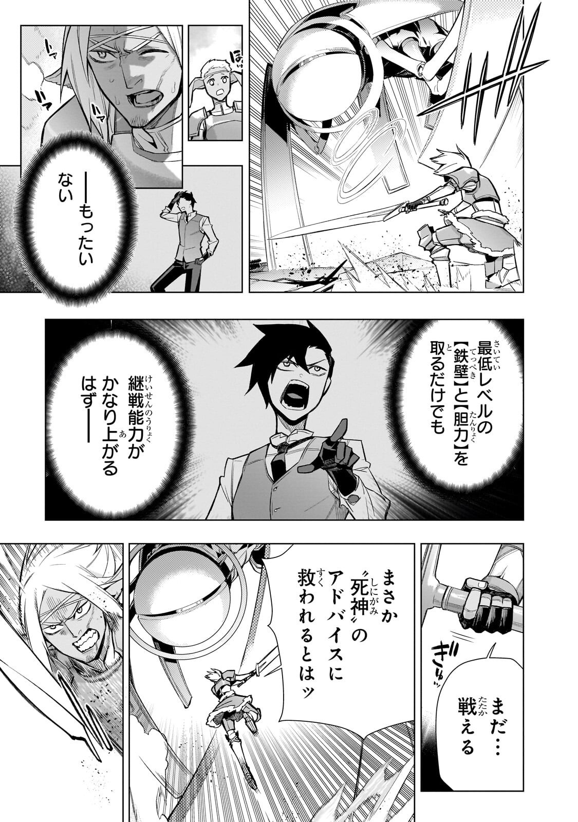 黒の召喚士 Chap 188 - Next Chap 189