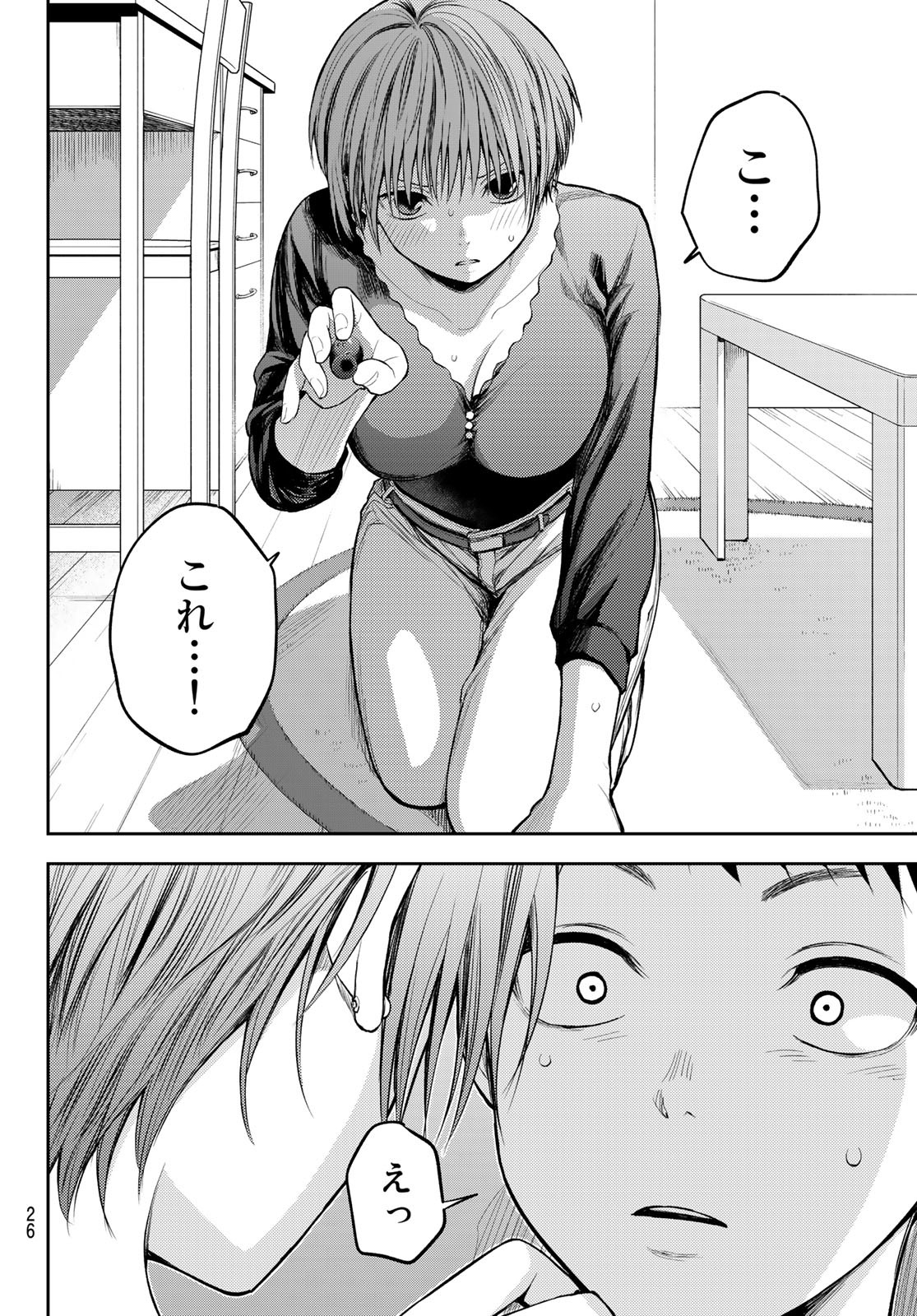黒岩メダカに私の可愛いが通じない Chap 80 - Next Chap 81