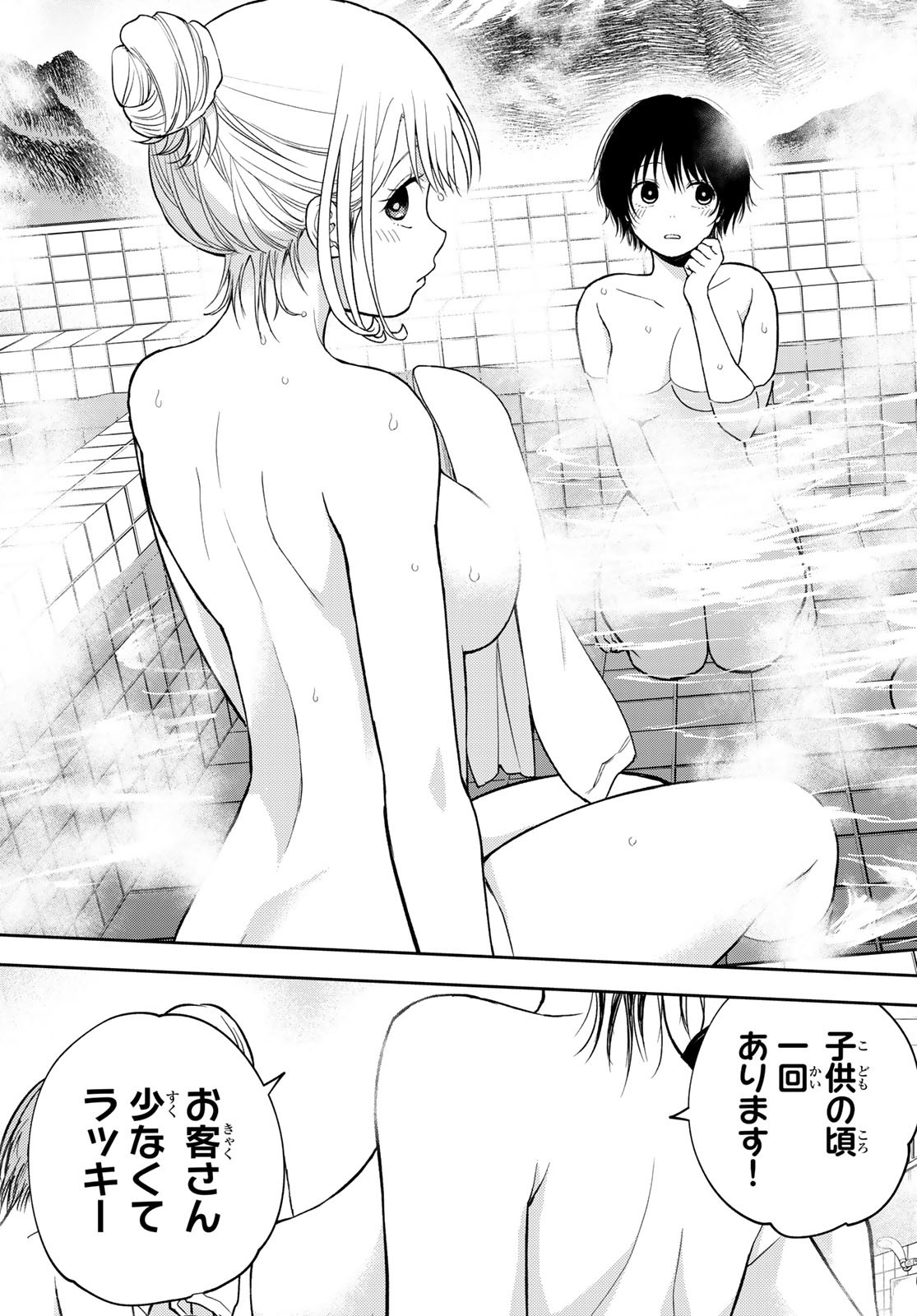 黒岩メダカに私の可愛いが通じない Chap 98 - Next Chap 99