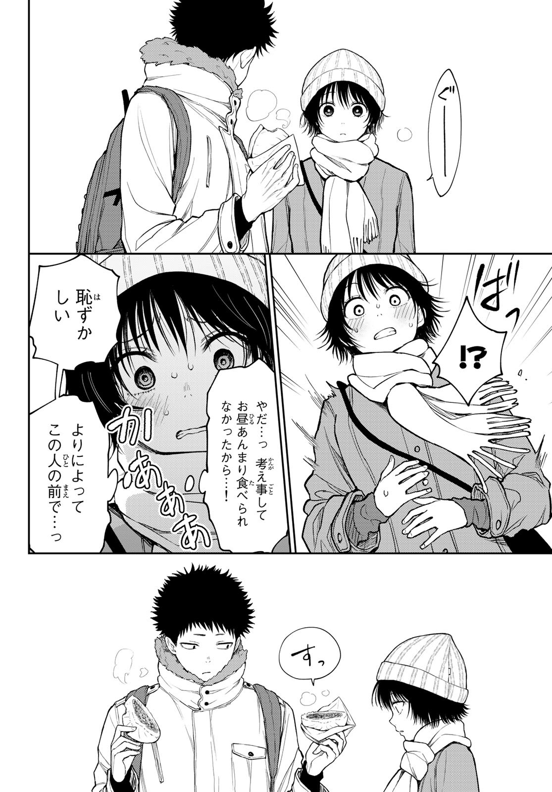 黒岩メダカに私の可愛いが通じない Chap 96 - Next Chap 97