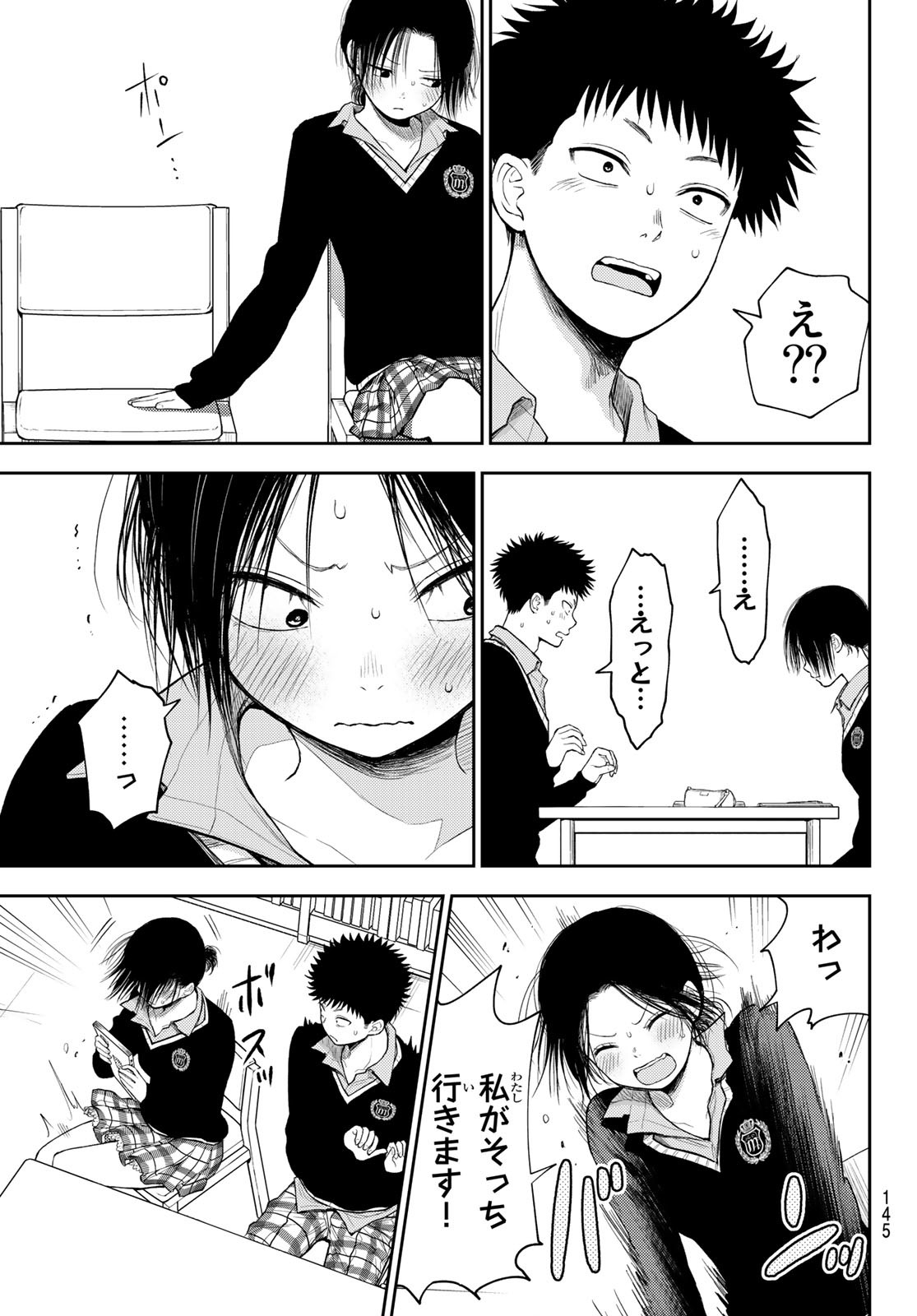 黒岩メダカに私の可愛いが通じない Chap 53 - Next Chap 54