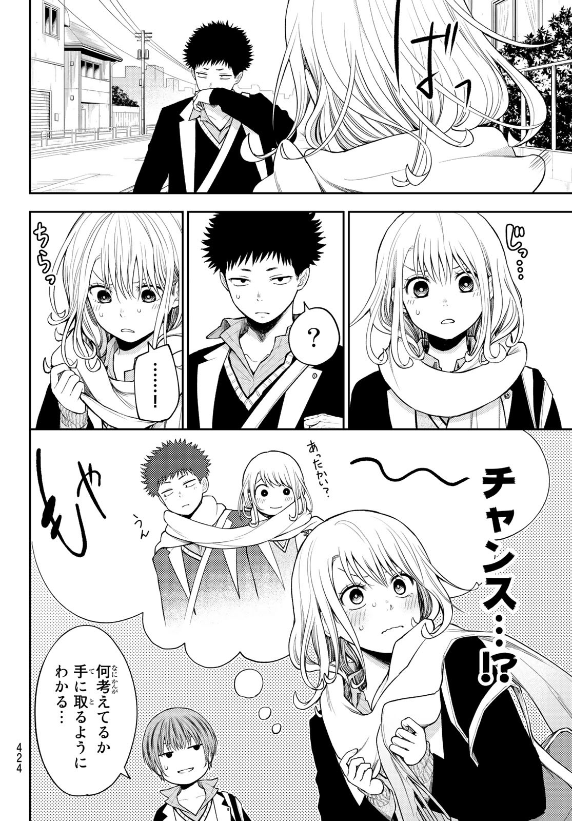 黒岩メダカに私の可愛いが通じない Chap 75 - Next Chap 76