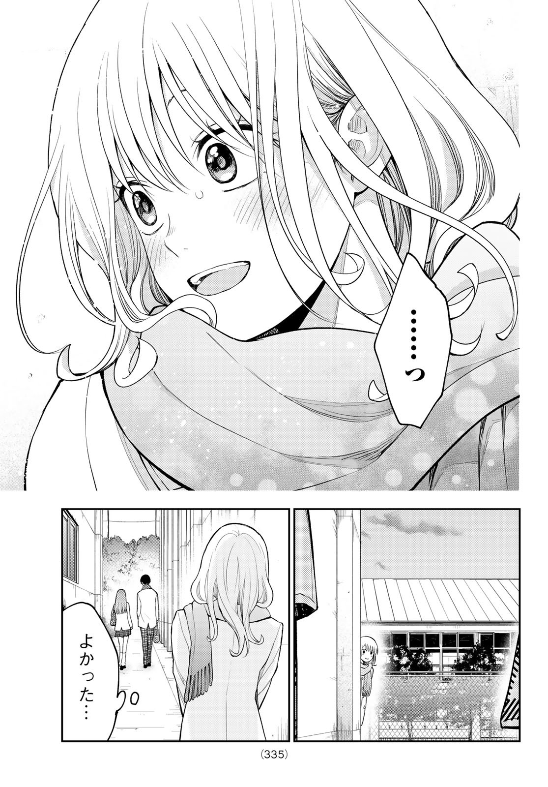 黒岩メダカに私の可愛いが通じない Chap 112 - Next Chap 113