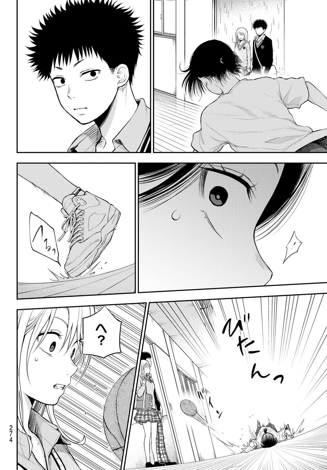 黒岩メダカに私の可愛いが通じない Chap 16 - Next Chap 17