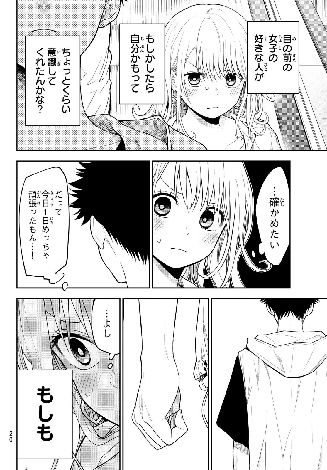 黒岩メダカに私の可愛いが通じない Chap 161 - Next Chap 162