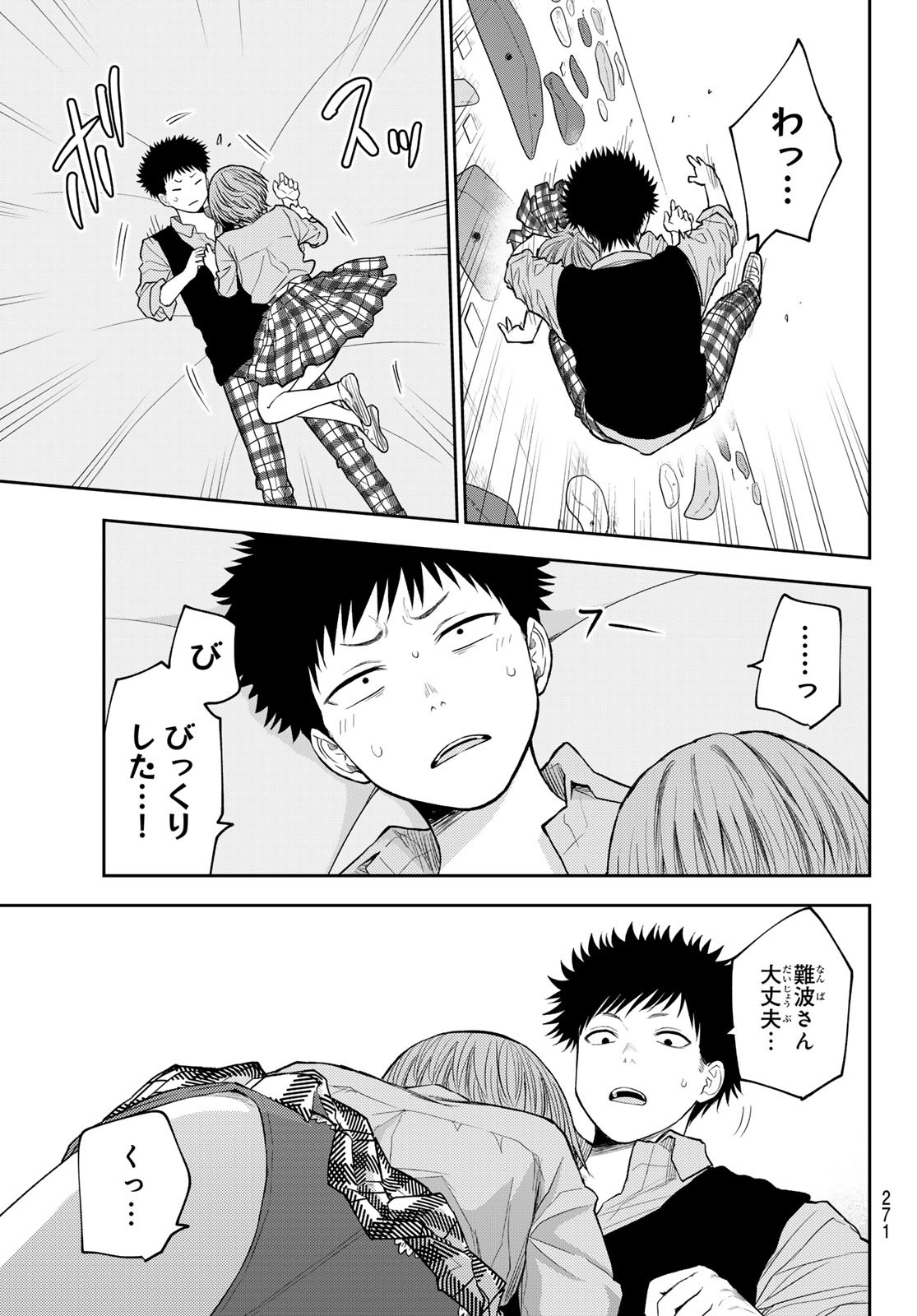 黒岩メダカに私の可愛いが通じない Chap 177 - Next Chap 178
