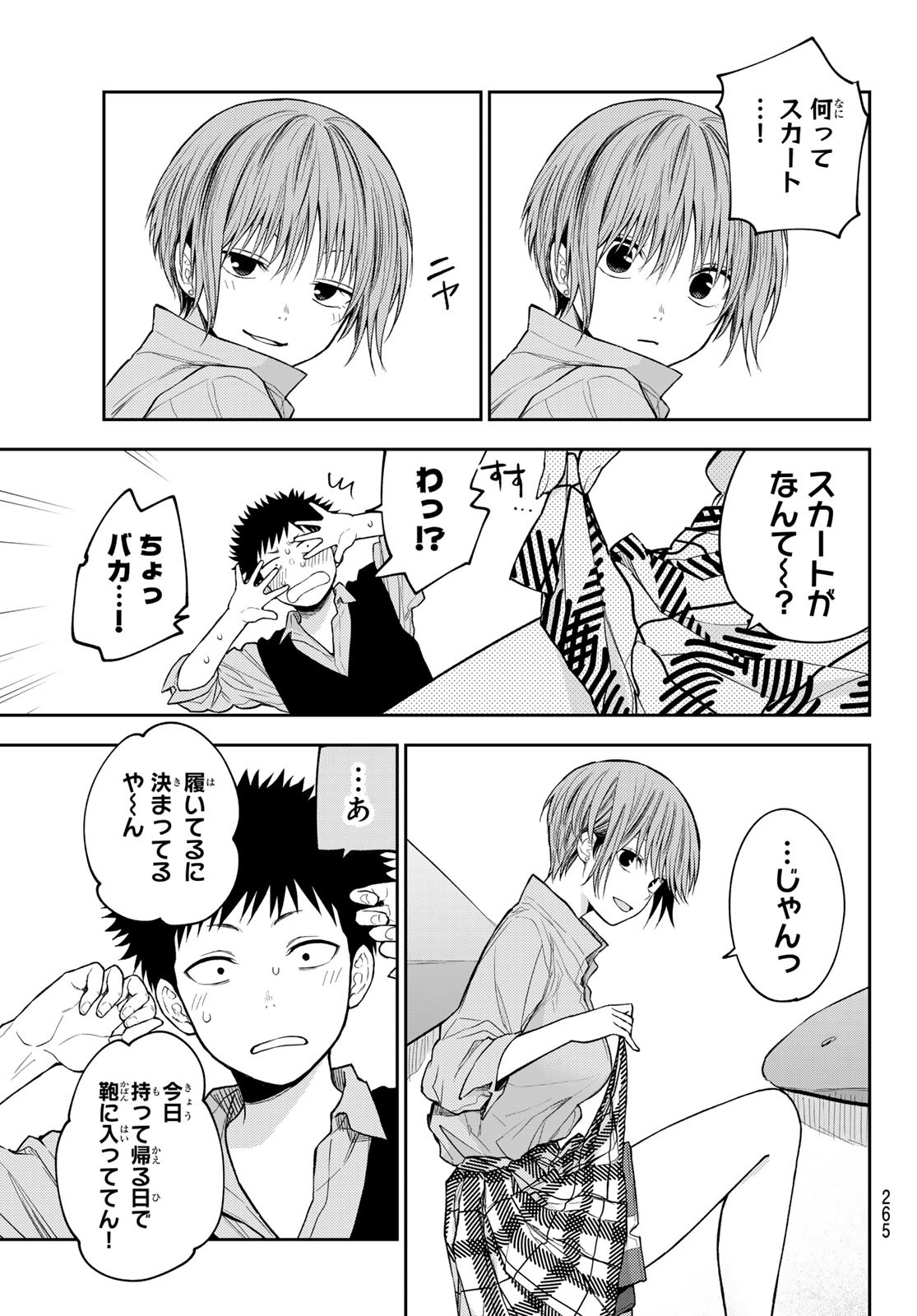 黒岩メダカに私の可愛いが通じない Chap 177 - Next Chap 178