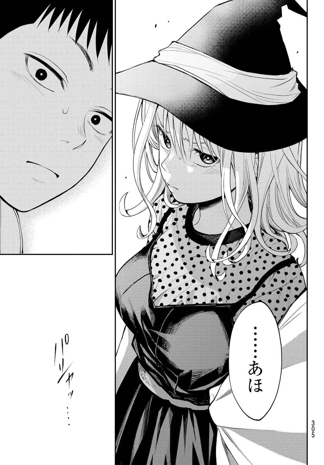 黒岩メダカに私の可愛いが通じない Chap 28 - Next Chap 29