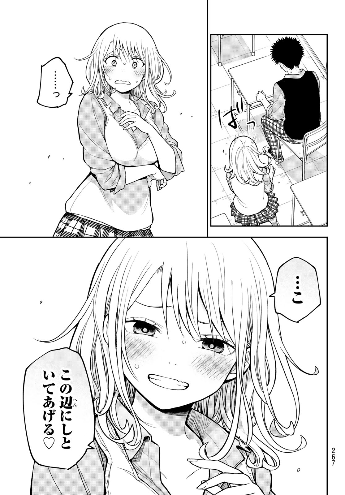 黒岩メダカに私の可愛いが通じない Chap 208 - Next Chap 209