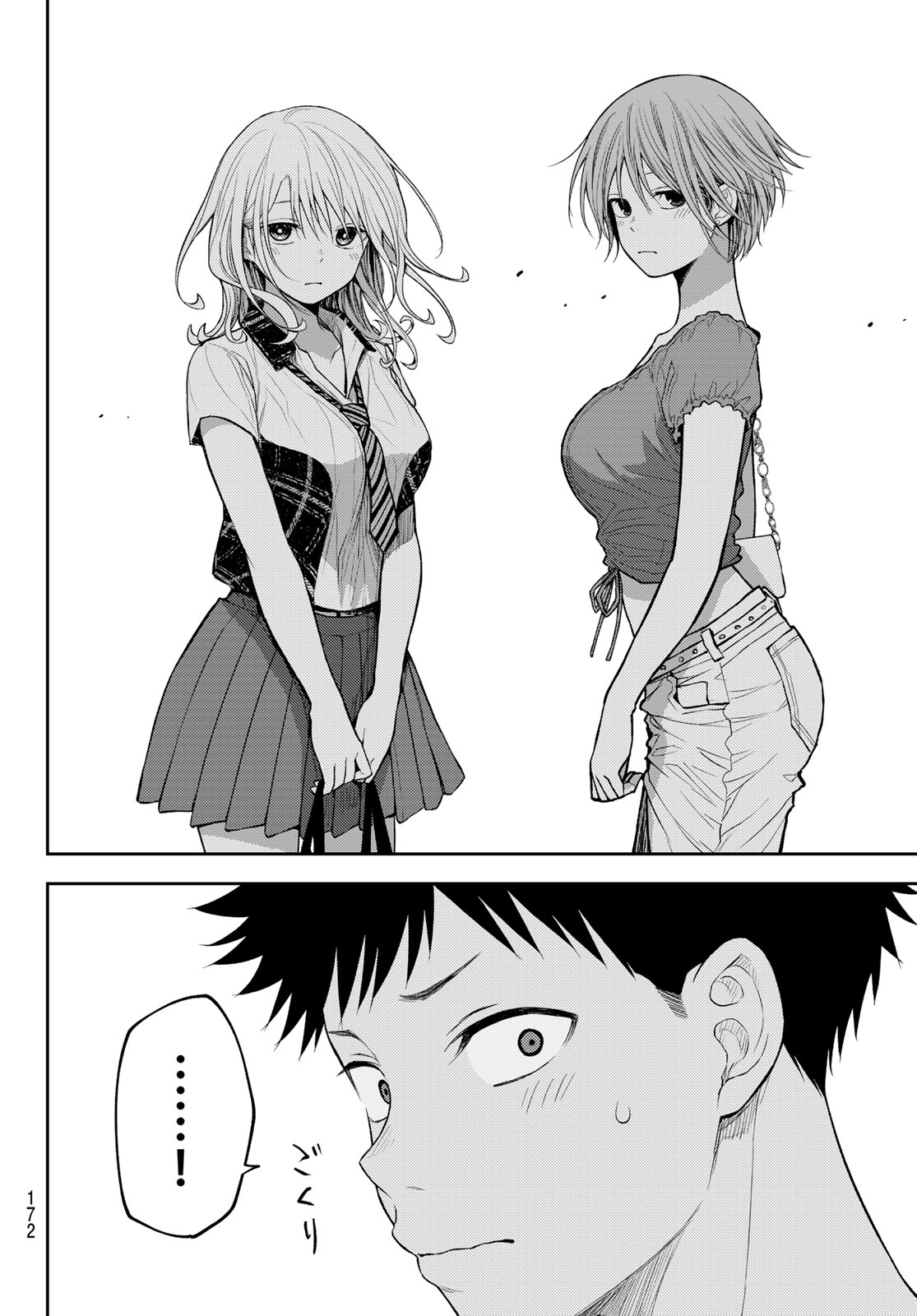 黒岩メダカに私の可愛いが通じない Chap 210 - Next Chap 211