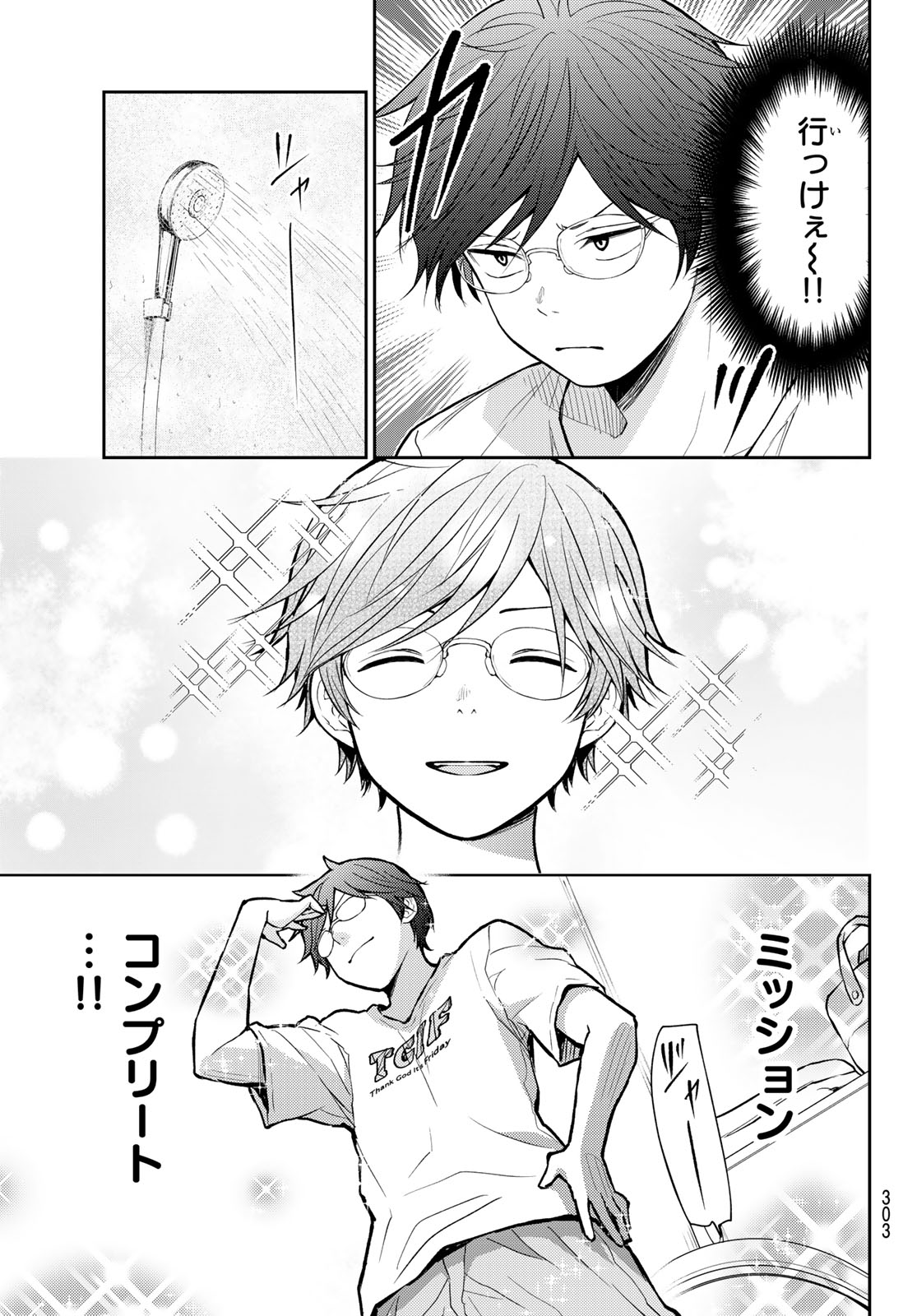 黒岩メダカに私の可愛いが通じない Chap 216 - Next Chap 217