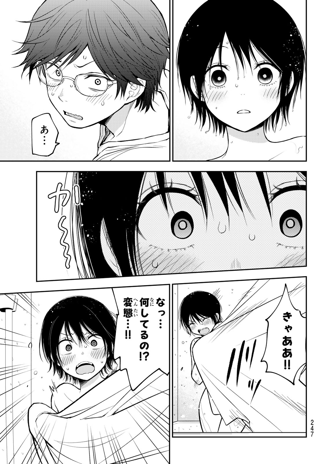 黒岩メダカに私の可愛いが通じない Chap 217 - Next Chap 218