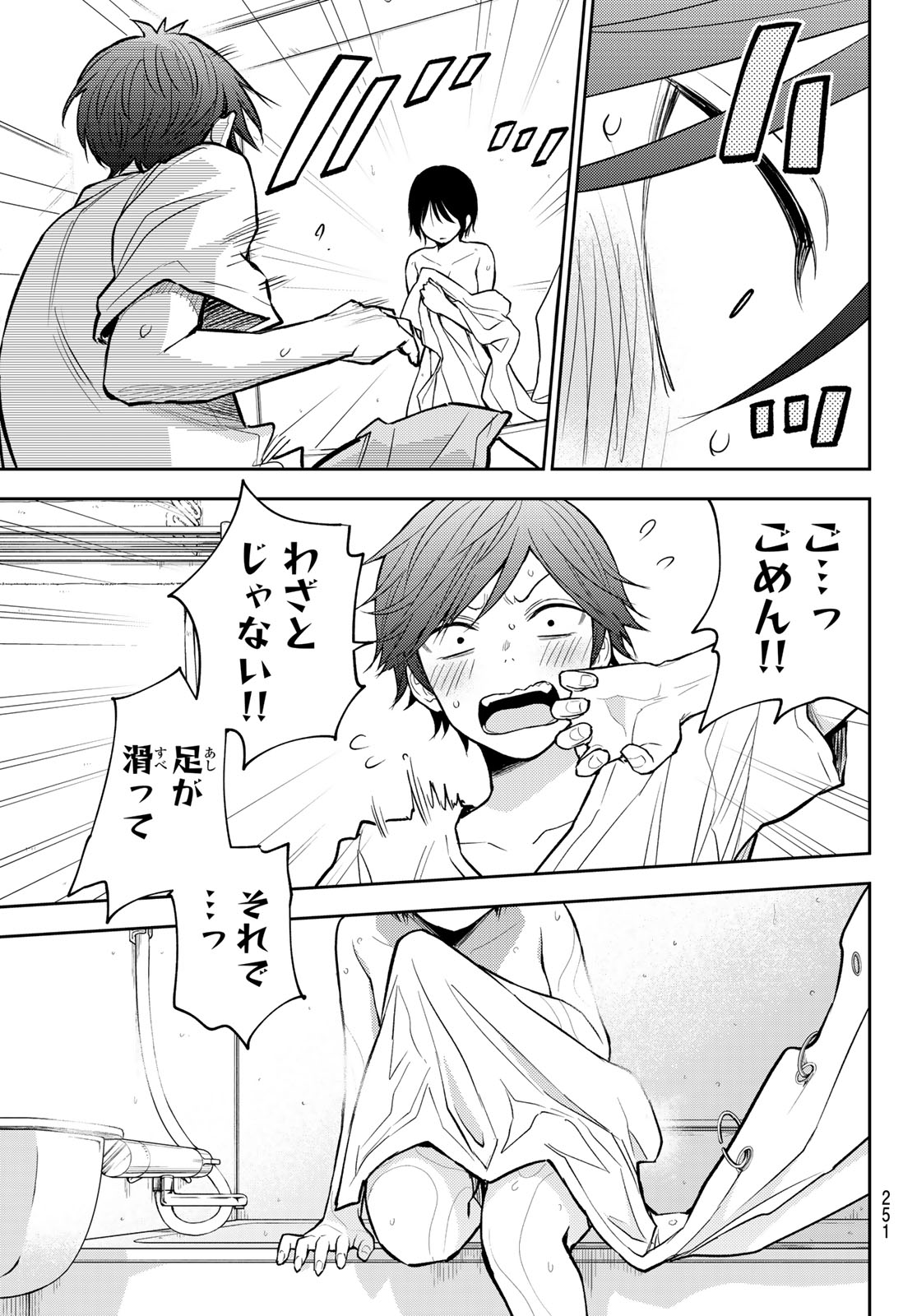 黒岩メダカに私の可愛いが通じない Chap 217 - Next Chap 218