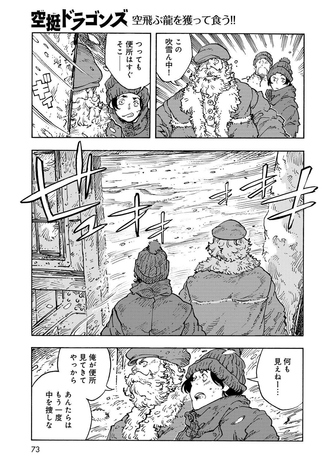 Kuutei Dragons Chap 103 - Next Chap 104