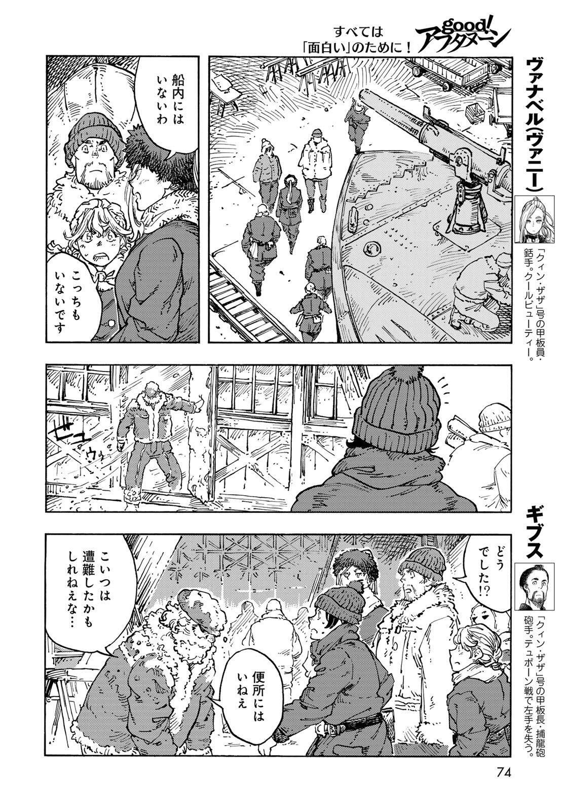 Kuutei Dragons Chap 103 - Next Chap 104