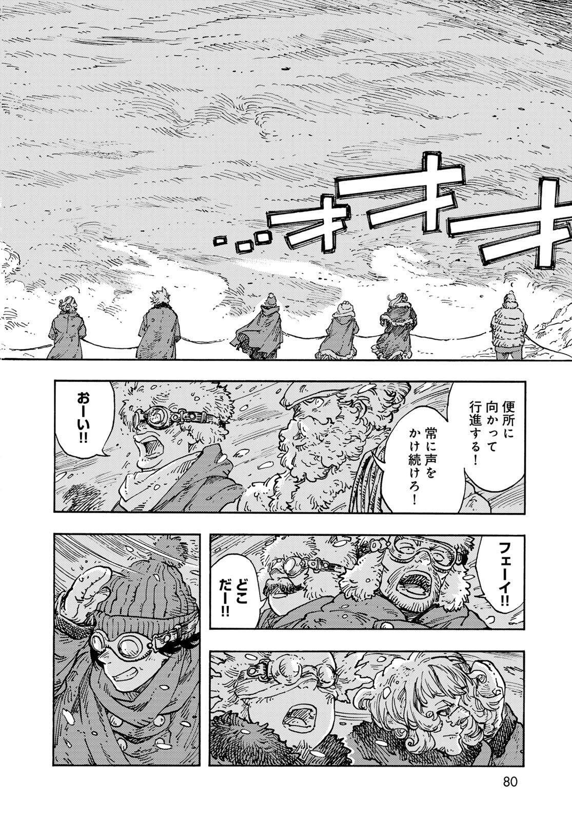 Kuutei Dragons Chap 103 - Next Chap 104