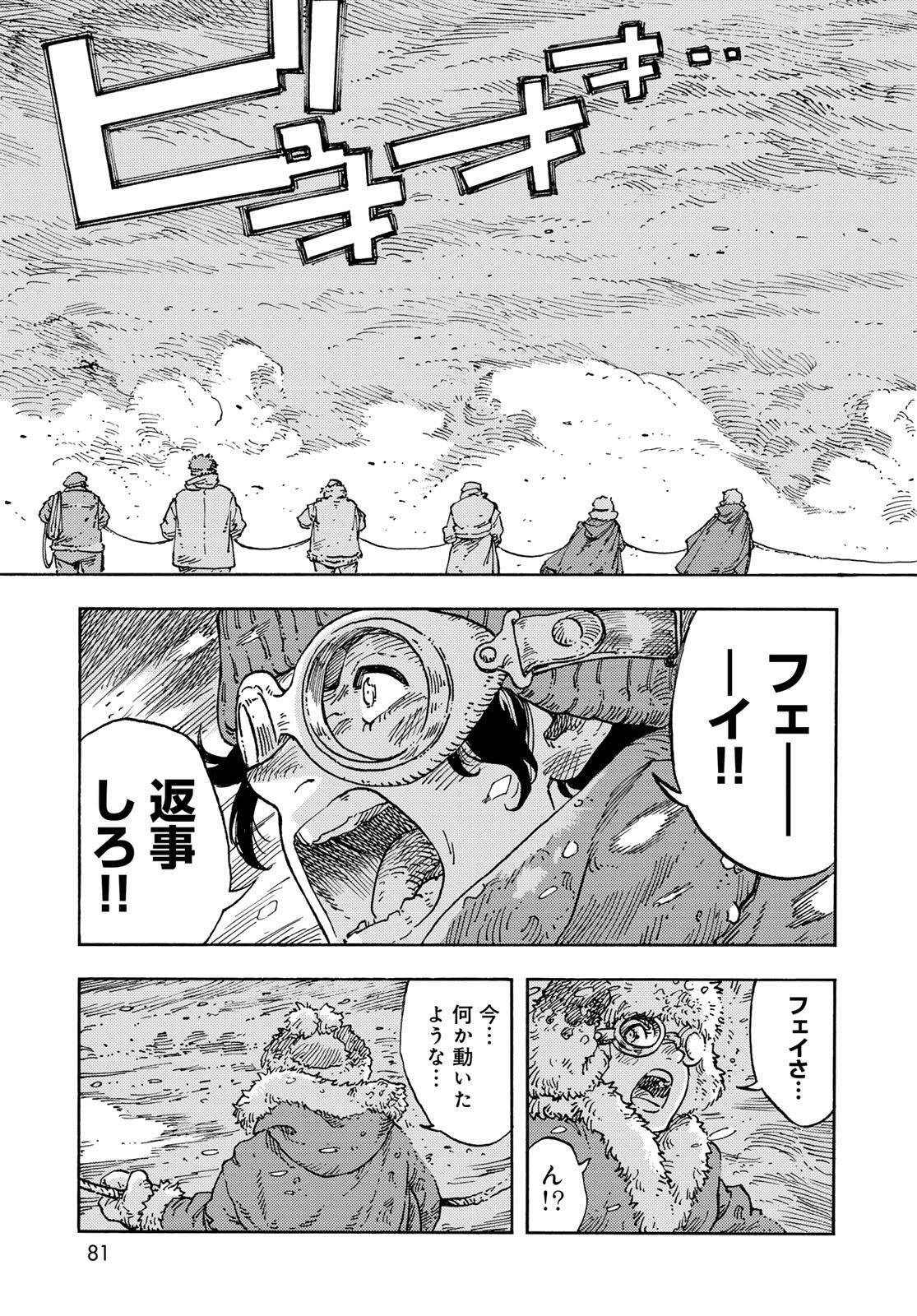 Kuutei Dragons Chap 103 - Next Chap 104