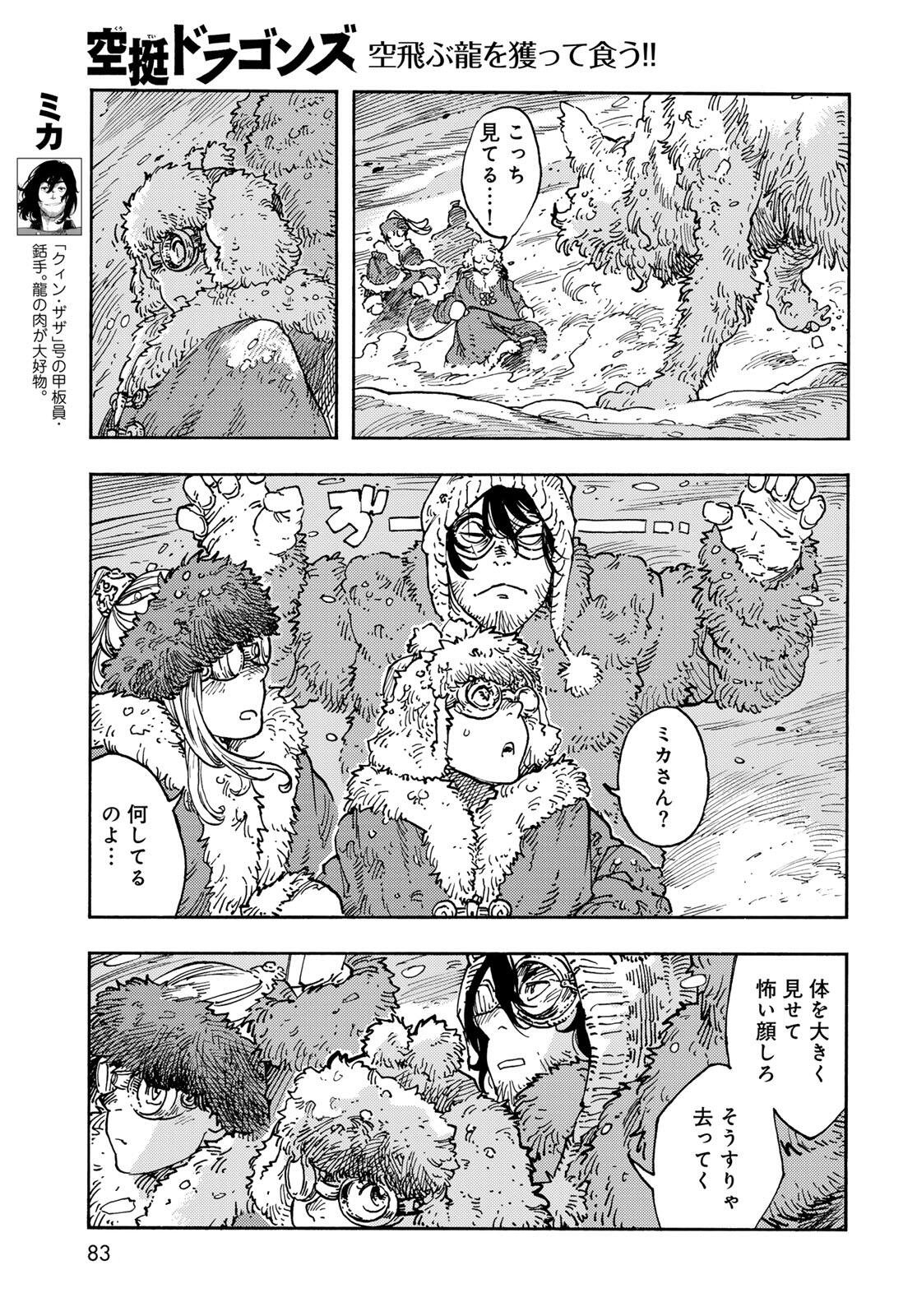 Kuutei Dragons Chap 103 - Next Chap 104