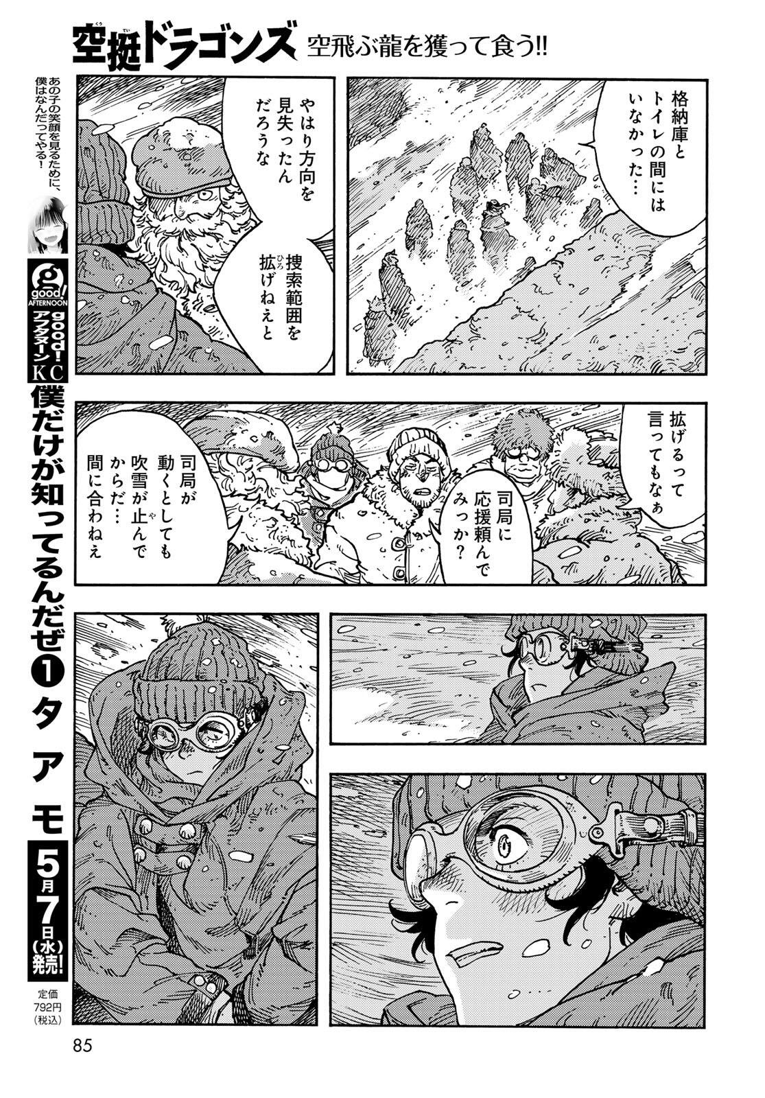 Kuutei Dragons Chap 103 - Next Chap 104