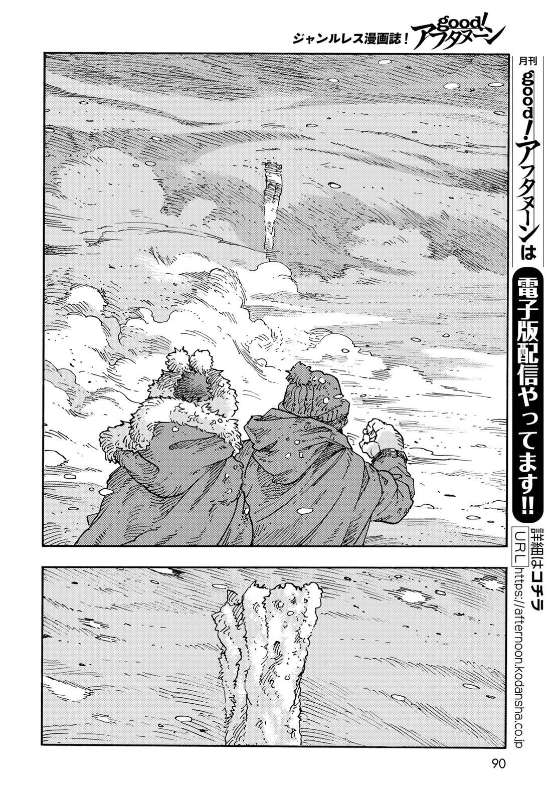 Kuutei Dragons Chap 103 - Next Chap 104