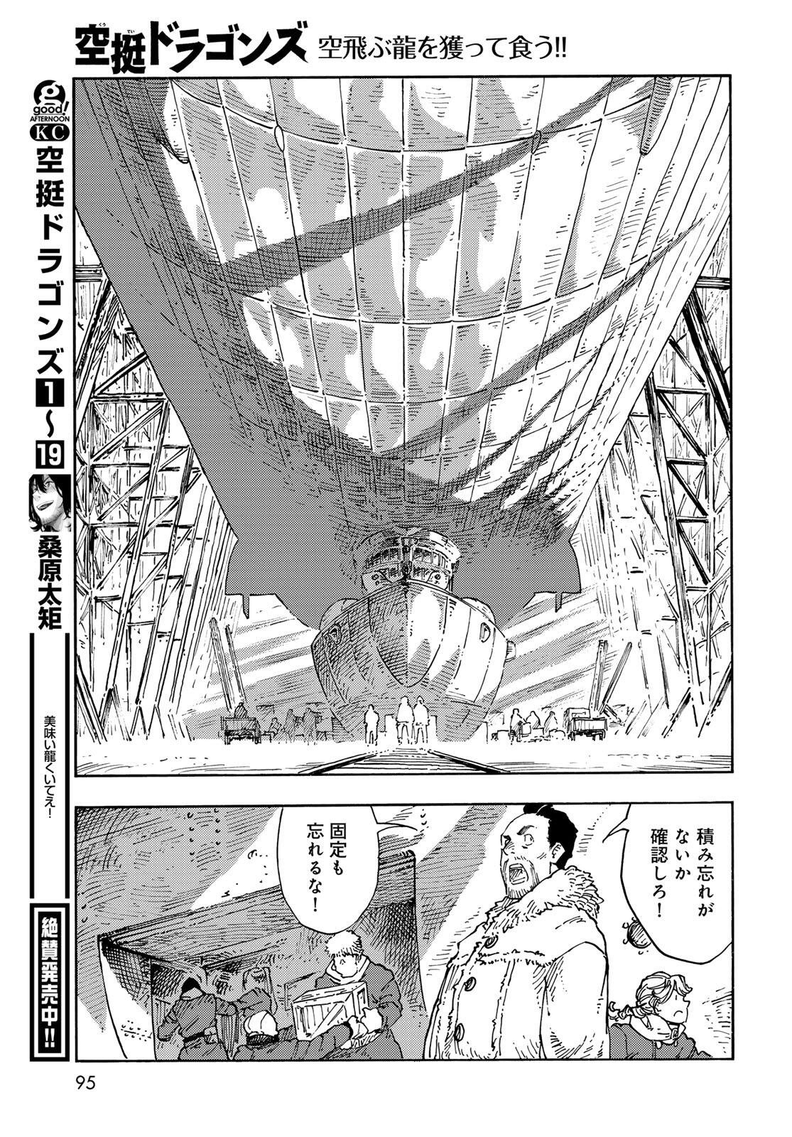 Kuutei Dragons Chap 103 - Next Chap 104