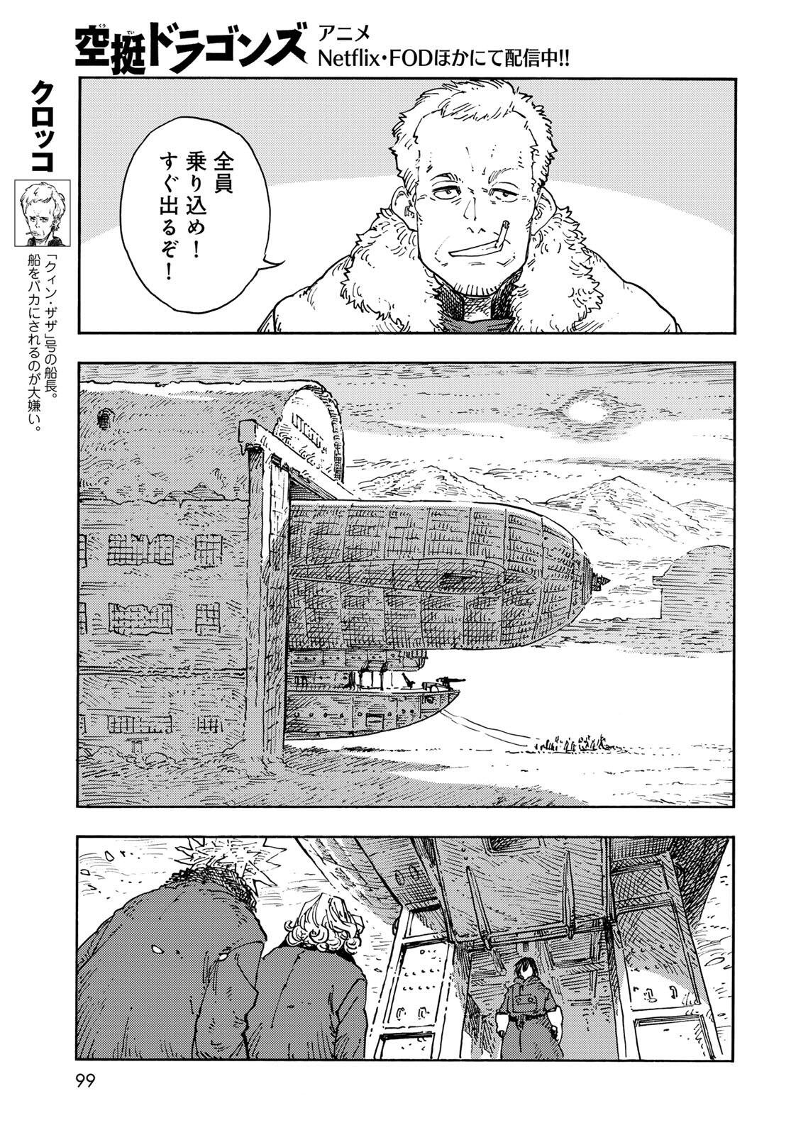 Kuutei Dragons Chap 103 - Next Chap 104