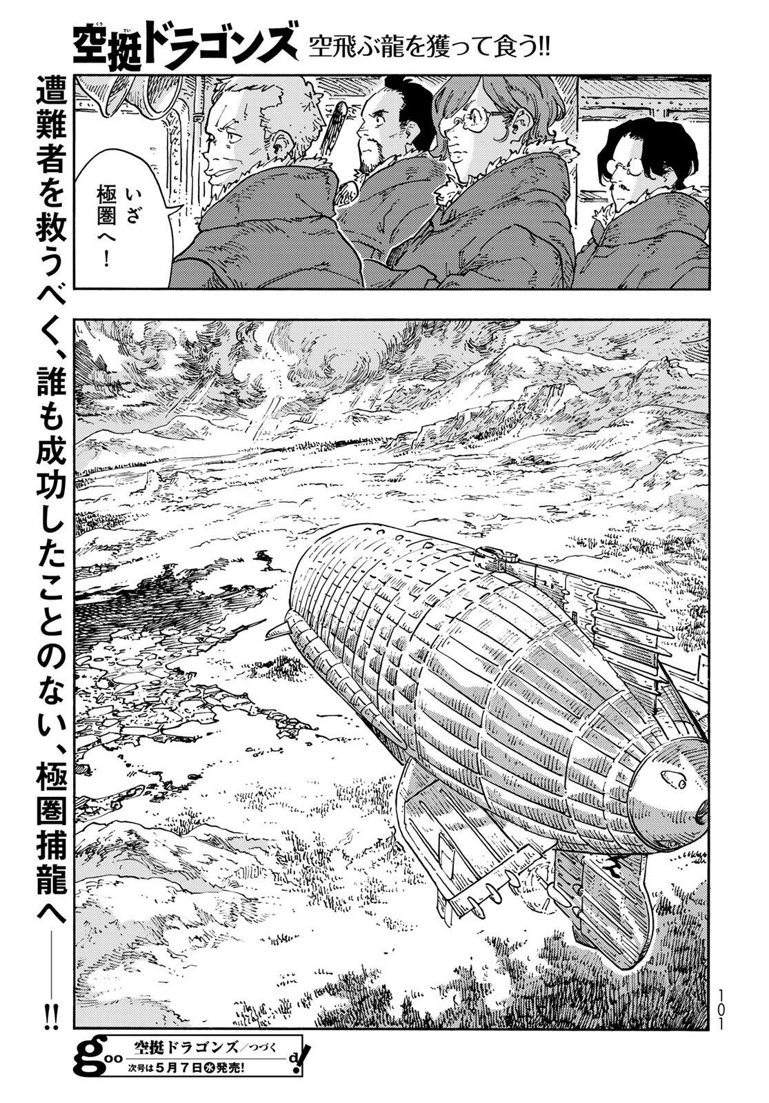 Kuutei Dragons Chap 103 - Next Chap 104