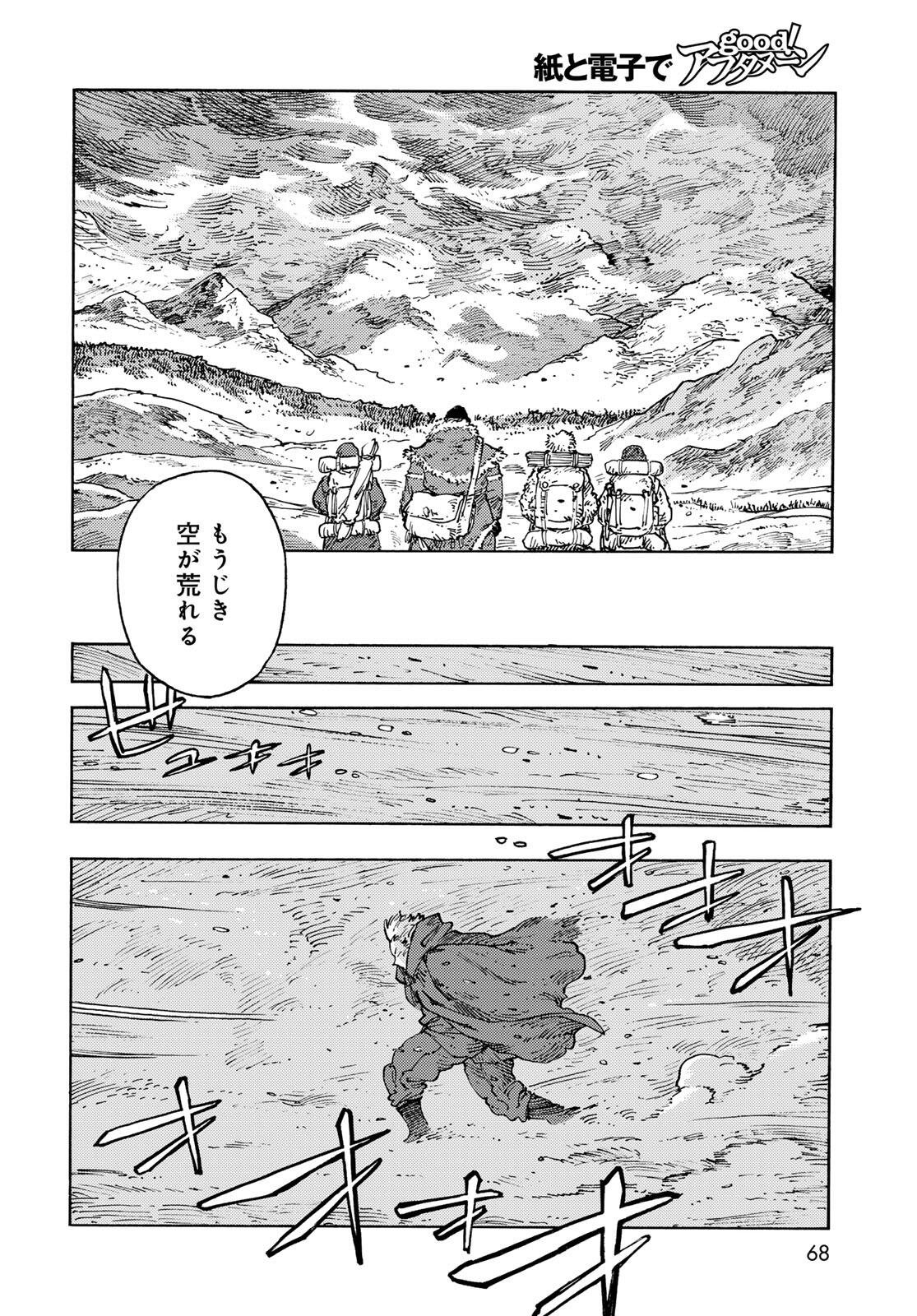 Kuutei Dragons Chap 103 - Next Chap 104