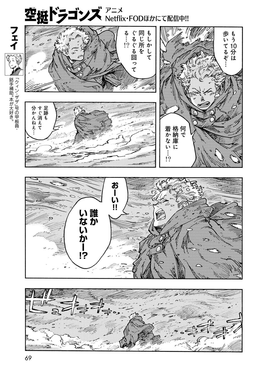 Kuutei Dragons Chap 103 - Next Chap 104