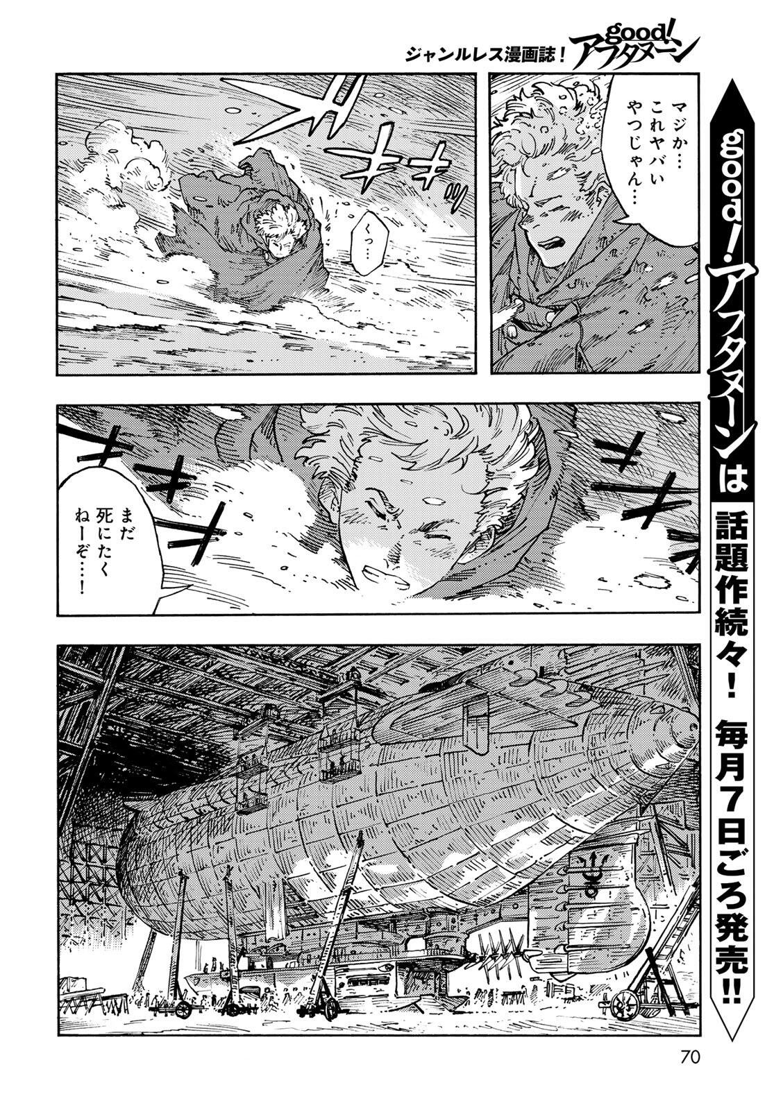 Kuutei Dragons Chap 103 - Next Chap 104