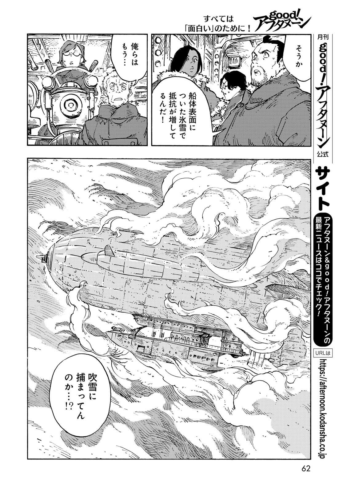 Kuutei Dragons Chap 104 - Next Chap 105