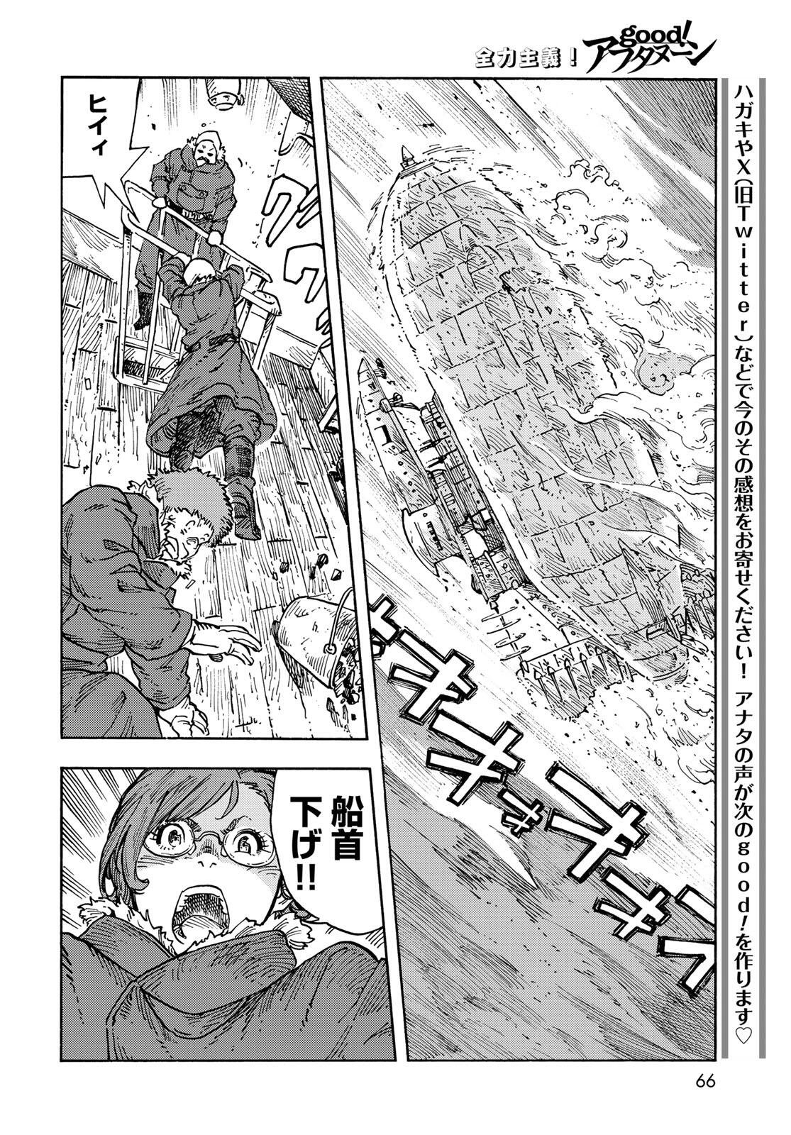 Kuutei Dragons Chap 104 - Next Chap 105