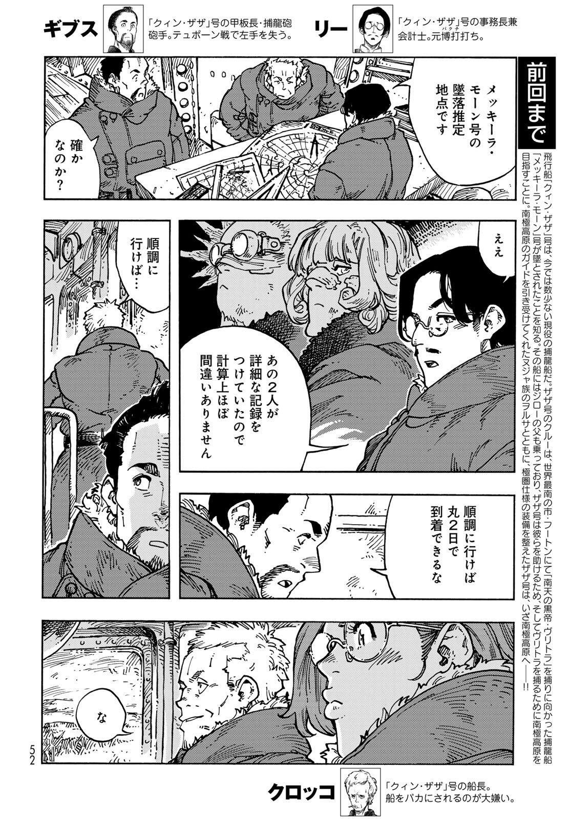 Kuutei Dragons Chap 104 - Next Chap 105