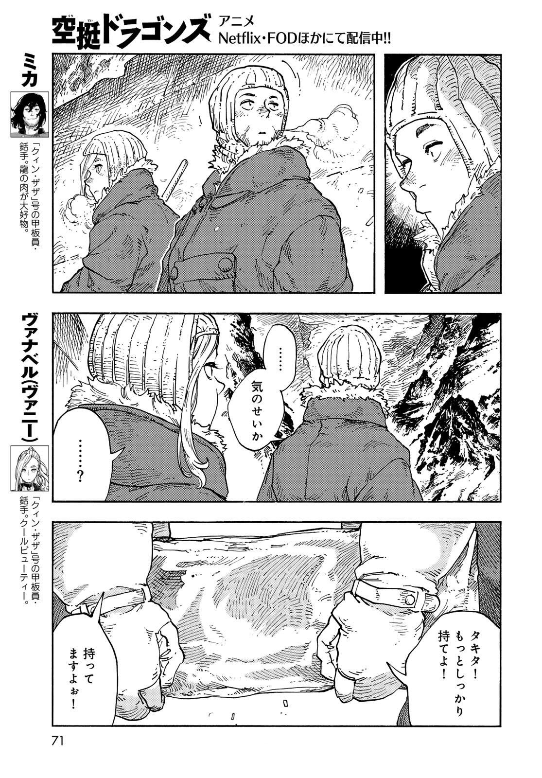 Kuutei Dragons Chap 104 - Next Chap 105