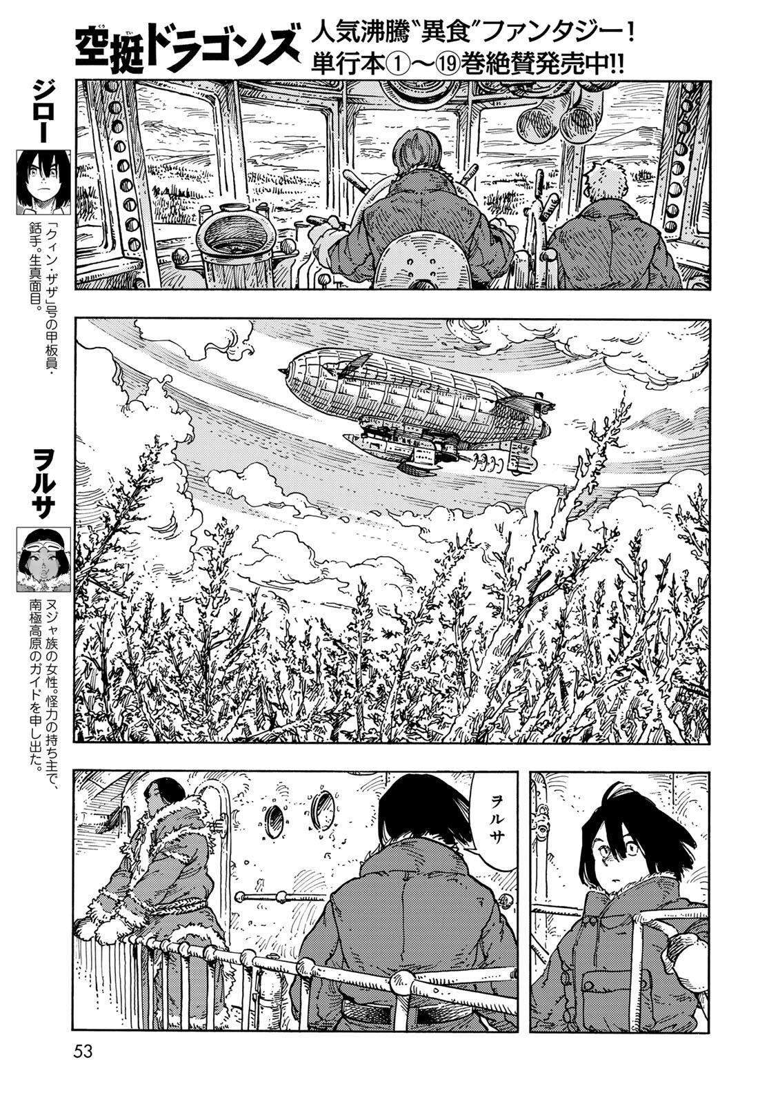 Kuutei Dragons Chap 104 - Next Chap 105